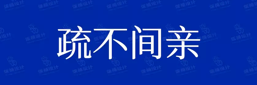 2774套 设计师WIN/MAC可用中文字体安装包TTF/OTF设计师素材【2167】